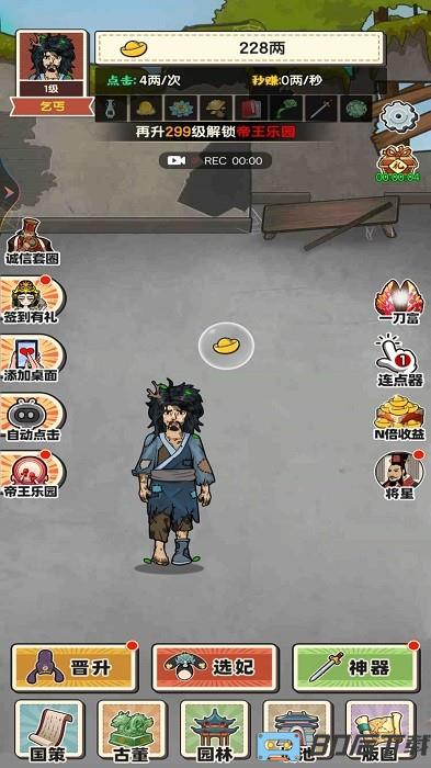 重生之乞丐逆袭手机版