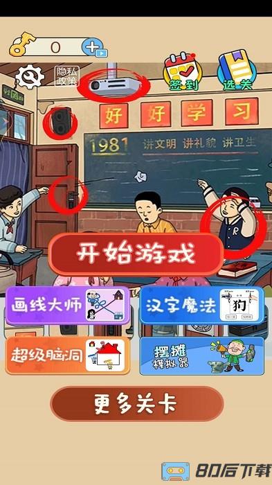 大家一起来找不同游戏