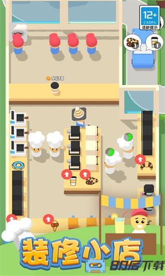 我的快餐店最新版