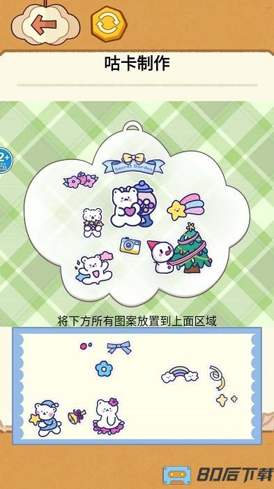 解压大师挑战手机版