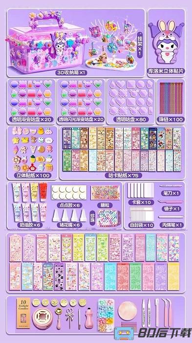 解压大师挑战手机版