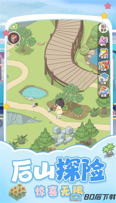 梦想的家园最新版