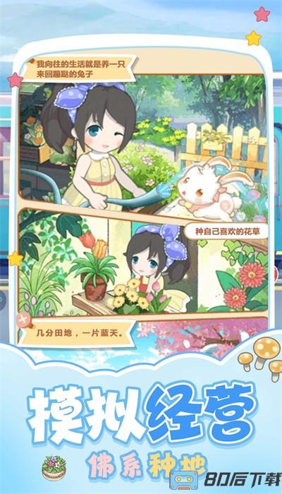 梦想的家园最新版