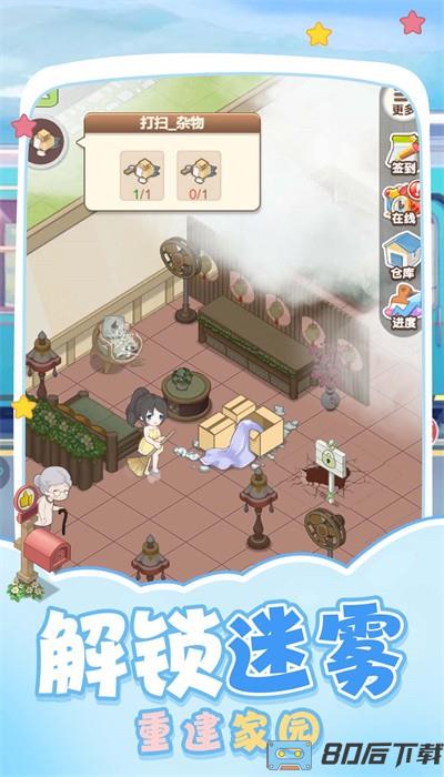 梦想的家园最新版