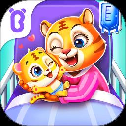 宝宝诊所日记最新版