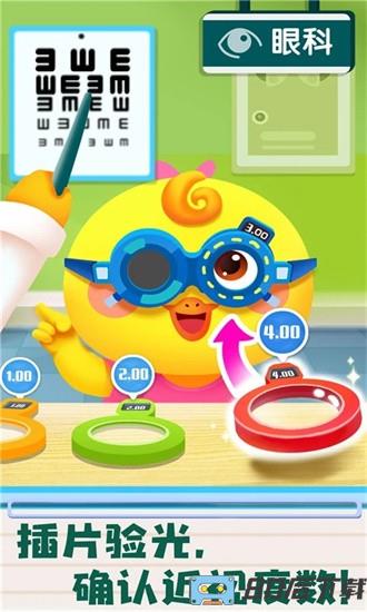 宝宝诊所日记最新版