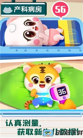 宝宝诊所日记最新版