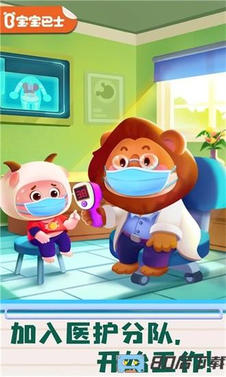 宝宝诊所日记最新版