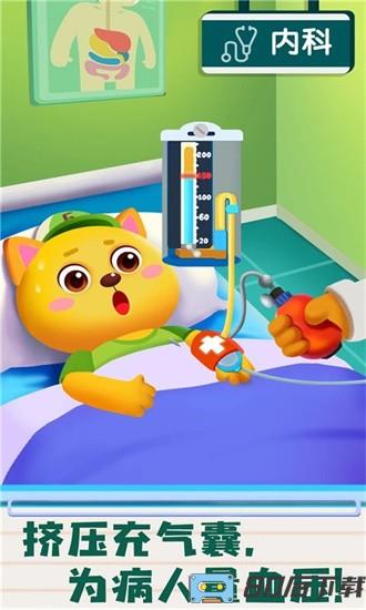 宝宝诊所日记最新版