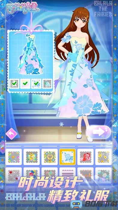 巴啦啦能量手游