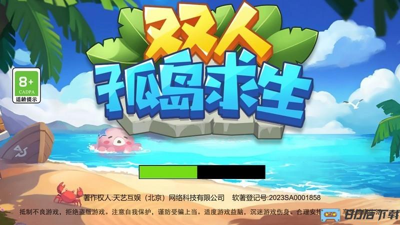 双人孤岛求生手游下载