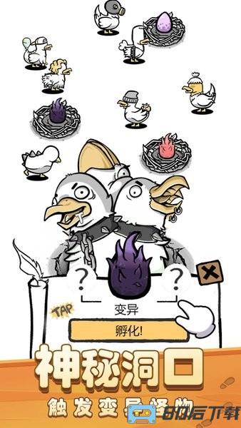 我是养鸡王游戏