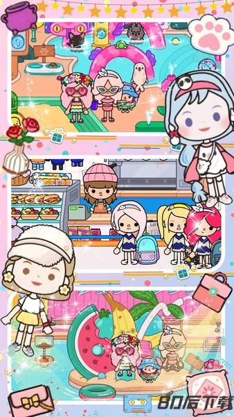 世界米加小镇游戏