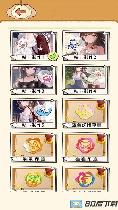 咕卡少女手游