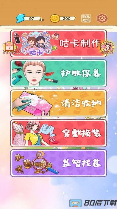 咕卡少女手游