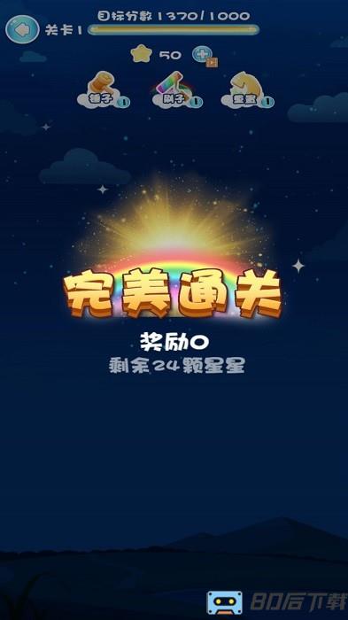欢乐消除达人手机版下载