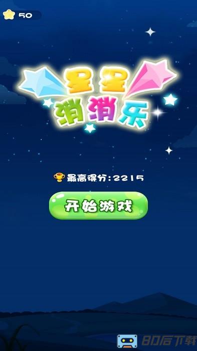 欢乐消除达人游戏