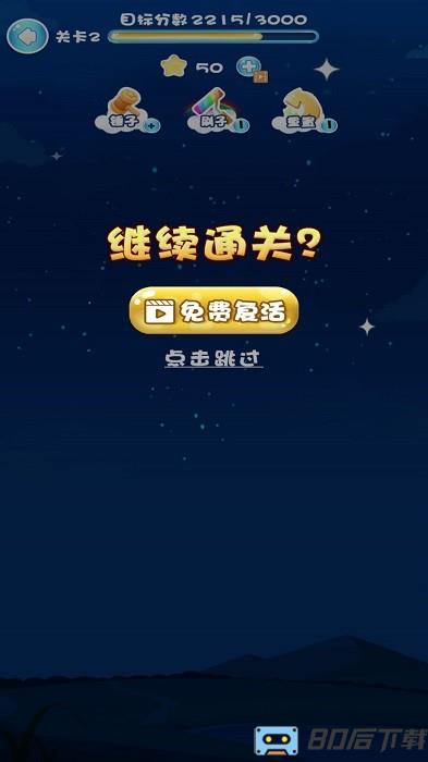 欢乐消除达人游戏