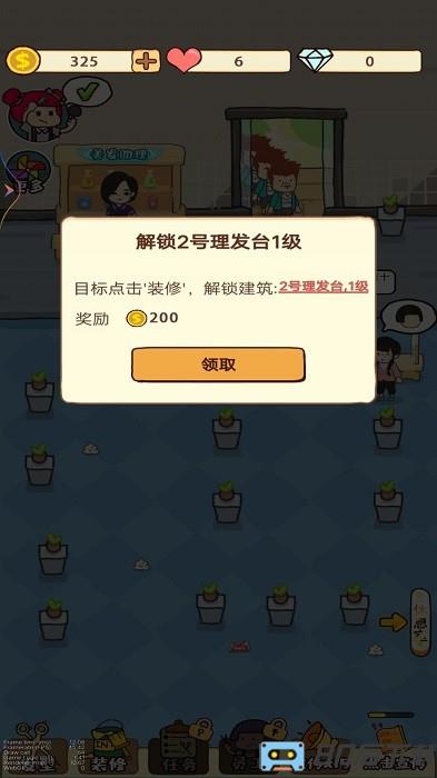 经营理发店游戏