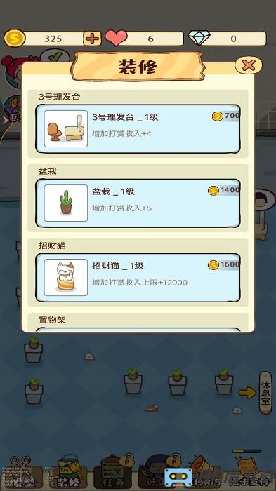 经营理发店游戏