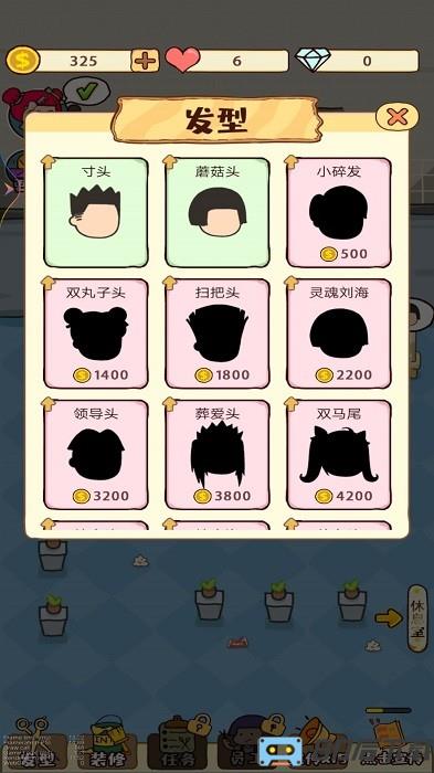 经营理发店游戏