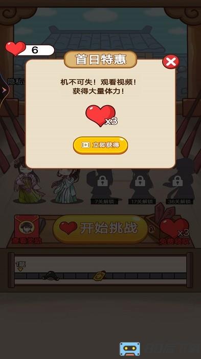 老爷断案贼溜游戏