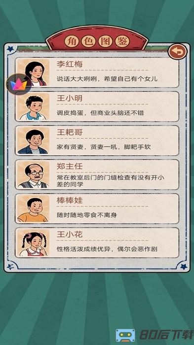 梦幻杂货铺游戏