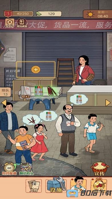 梦幻杂货铺游戏