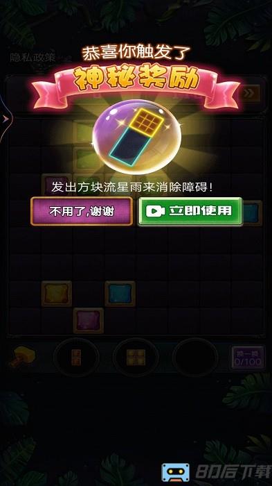 奇怪的俄罗斯方块游戏