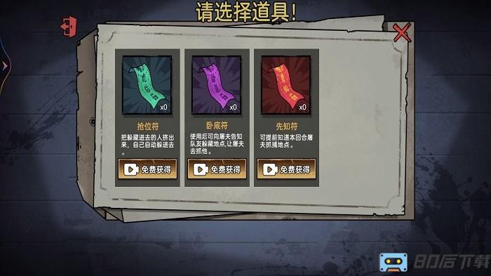 神奇躲猫猫手机版