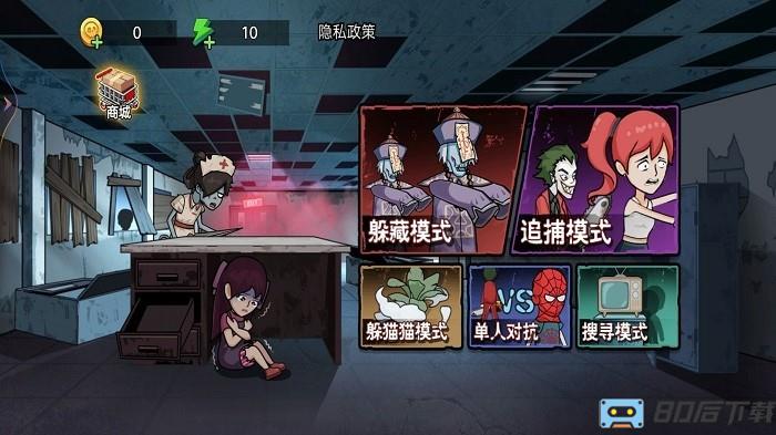 神奇躲猫猫手机版