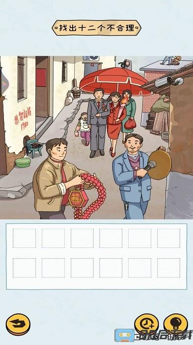 我就爱找茬游戏