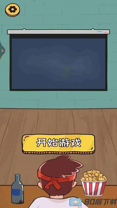 我就爱找茬游戏