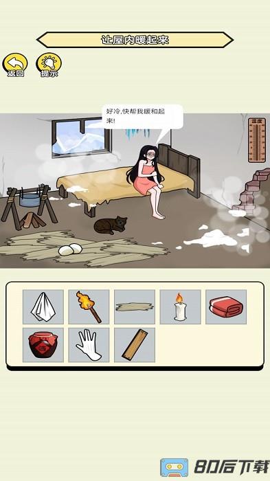 我是找茬高手游戏