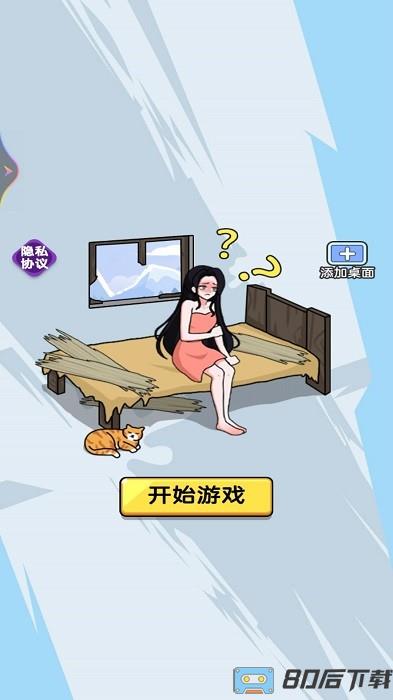 我是找茬高手游戏