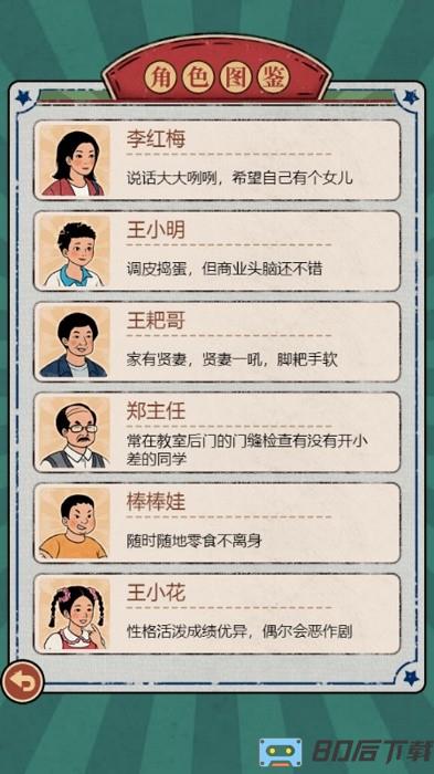 校园小卖部游戏