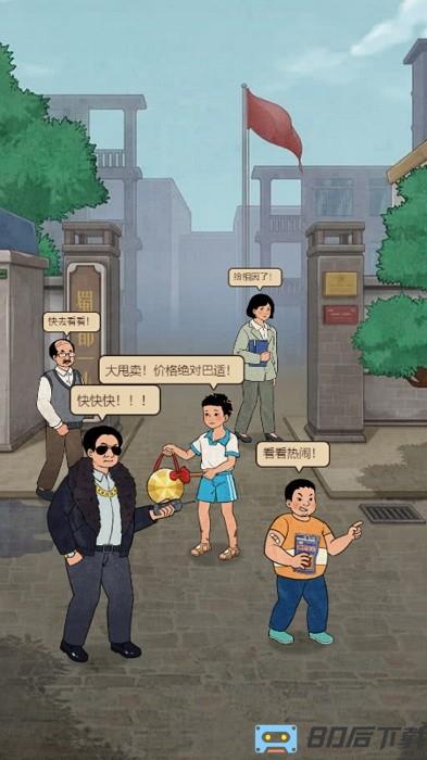 校园小卖部游戏