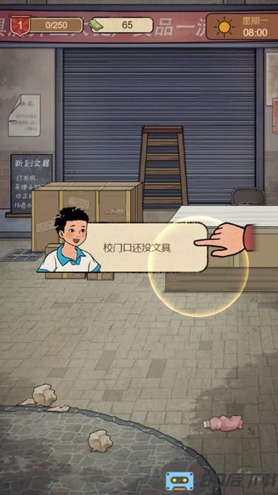 校园小卖部游戏