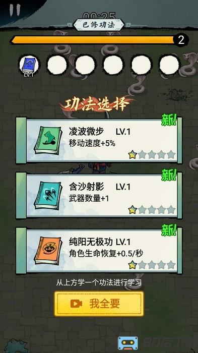 飞刀英雄大师手游下载