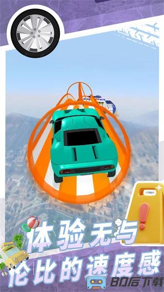 超级过山车手游