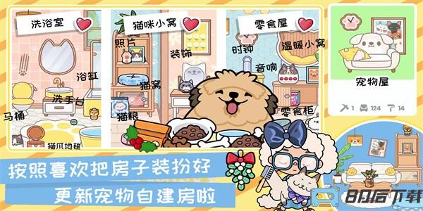 迷你乐园奇妙小镇最新版