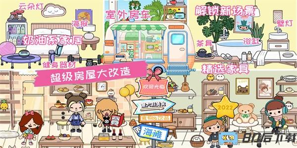 迷你乐园奇妙小镇最新版