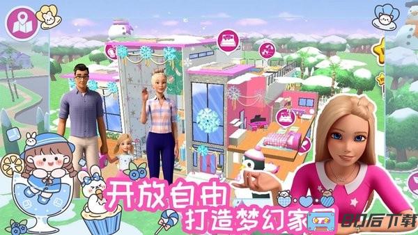 芭比梦幻魔法冒险游戏