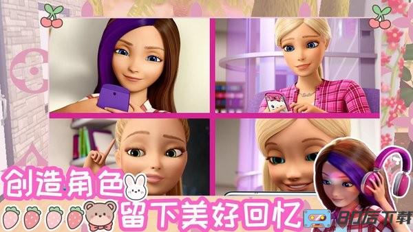 芭比梦幻魔法冒险游戏