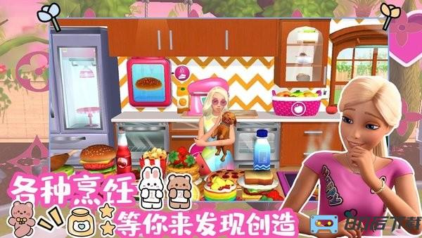 芭比梦幻魔法冒险游戏