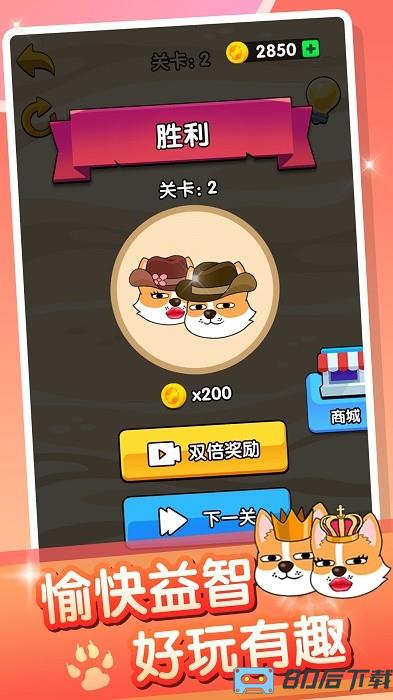 疯狂的狗蛋2手机版