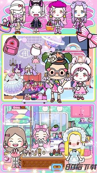 米加世界粉色公寓下载