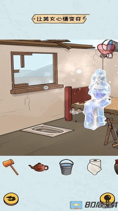 房屋改造模拟器手机版