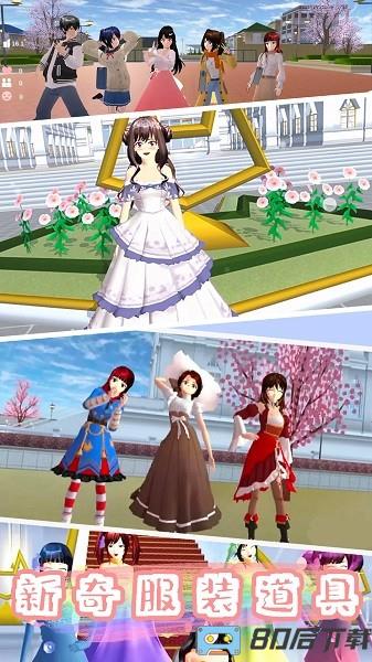 花季女友游戏