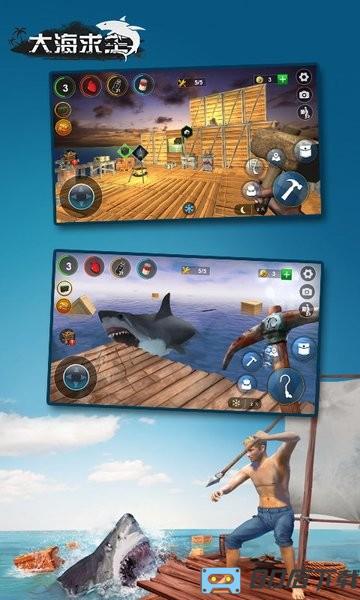 大海求生木筏生存中文版